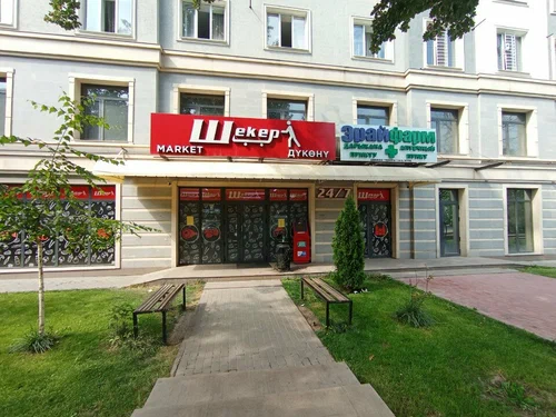 4 супермаркета